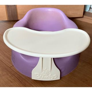 バンボ(Bumbo)のバンボ　パープル プレート付き(その他)