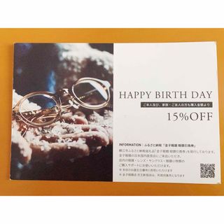 KANEKO OPTICAL(優待券/割引券)のフリマアイテム一覧 KANEKO OPTICAL(優待券/割引券)のフリマアイテム一覧