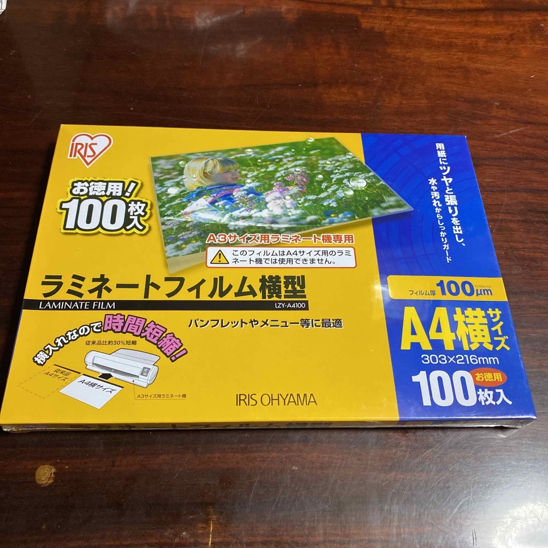 アイリスオーヤマ ラミネートフィルム 横型 A4(100枚入) インテリア/住まい/日用品のオフィス用品(OA機器)の商品写真