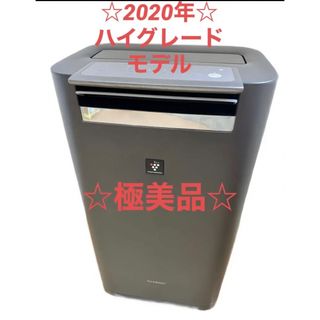 シャープ(SHARP)の【極美品】値下げ可2020年製 SHARP 加湿空気清浄機 KI-JS70-H(空気清浄器)