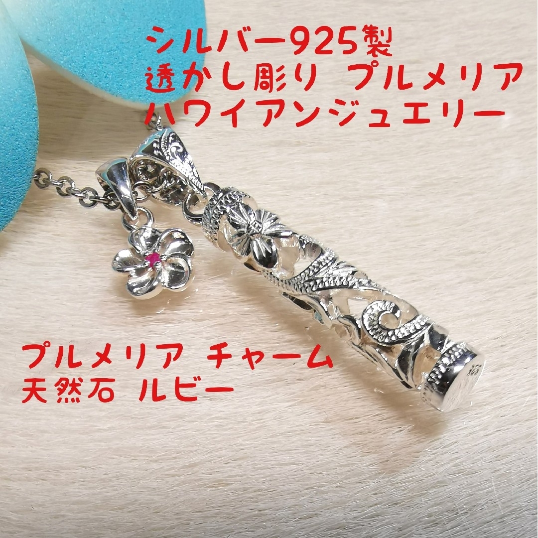 激安通販 シルバー925 天然石 ルビー エメラルド 透かし彫り