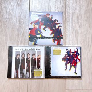 エービーシーズィー(A.B.C-Z)のA.B.C-Z「Graceful Runner」 新品 3種コンプ(ポップス/ロック(邦楽))