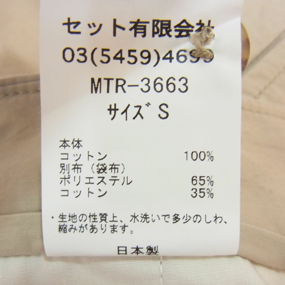 MOUNTAIN RESEARCH(マウンテンリサーチ)のMOUNTAIN RESEARCH マウンテンリサーチ チノ TR-3663  MT Trousers テーパード トラウザー パンツ ベージュ系 S【新古品】【未使用】【中古】 メンズのパンツ(チノパン)の商品写真