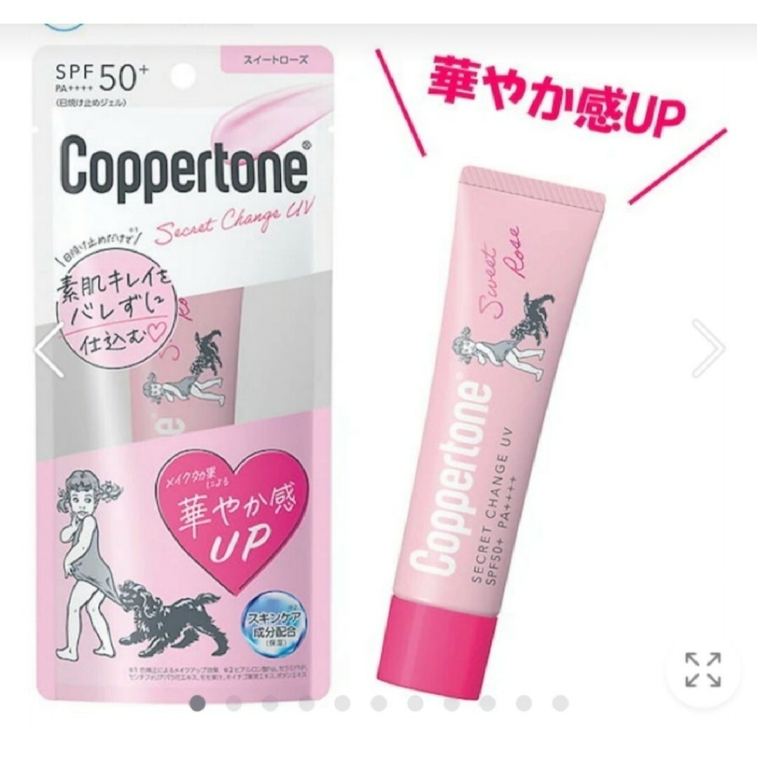 Coppertone(コパトーン)の専用！！コパトーン シークレットチェンジUV イエローベルベット・スイートローズ コスメ/美容のボディケア(日焼け止め/サンオイル)の商品写真