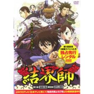 【中古】DVD▼結界師 独占先行レンタル!!!!!▽レンタル落ち(アニメ)