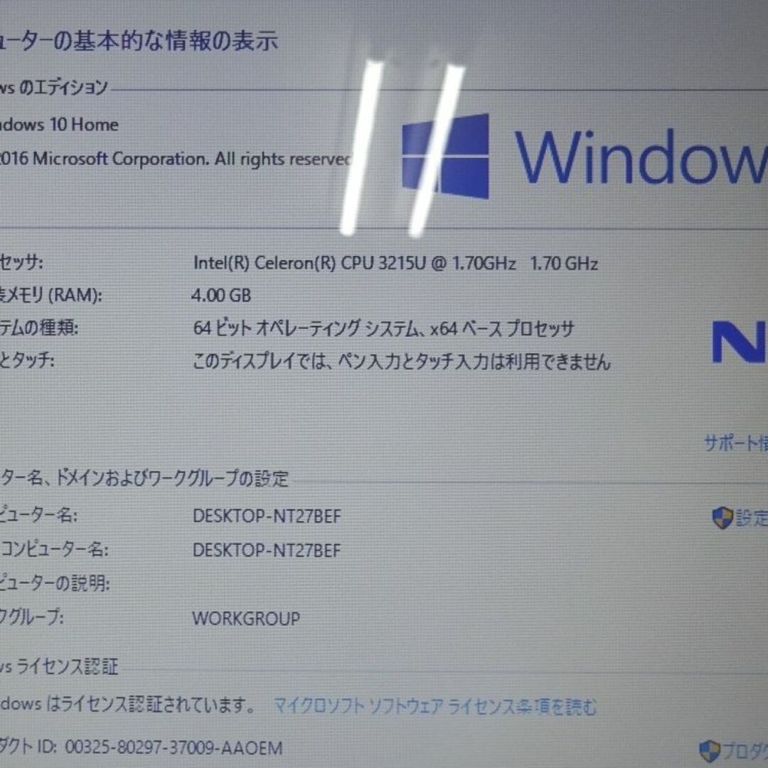 NECノートパソコンLAVIE NS PC-NS100C2W-H2/特価良品