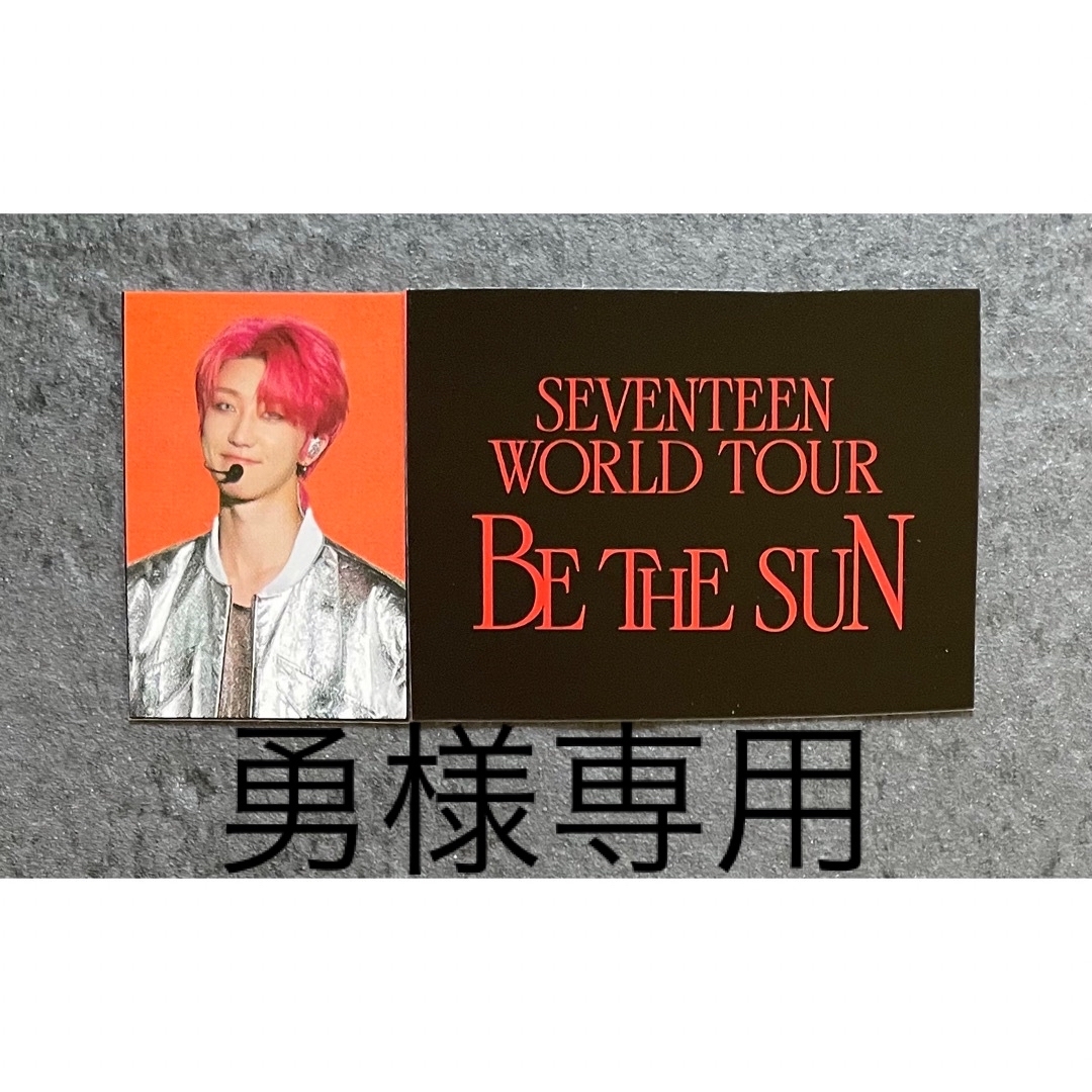 SEVENTEEN - 【ディエイト】seventeen BE THE SUN ユニバ特典 ポスト