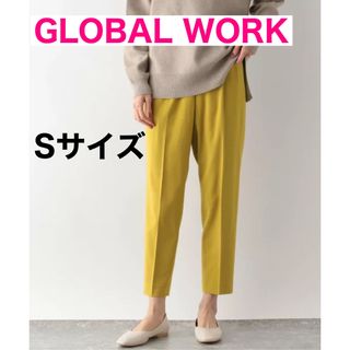 グローバルワーク(GLOBAL WORK)の⭕️GLOBAL WORK ウツクシルエットテーパードパンツ イエロー S(クロップドパンツ)