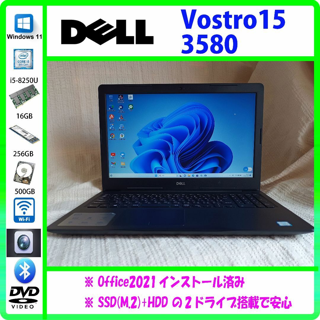 DELL(デル)のDELL Vostro15 3580 第8世代i5搭載 スマホ/家電/カメラのPC/タブレット(ノートPC)の商品写真