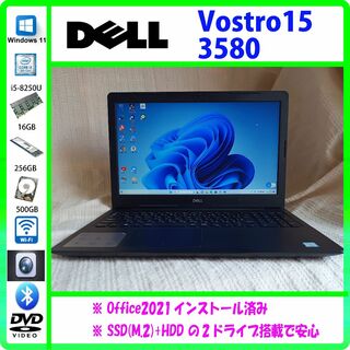 Dell Vostro 15 3580 8th i5搭載　新品SSD搭載①