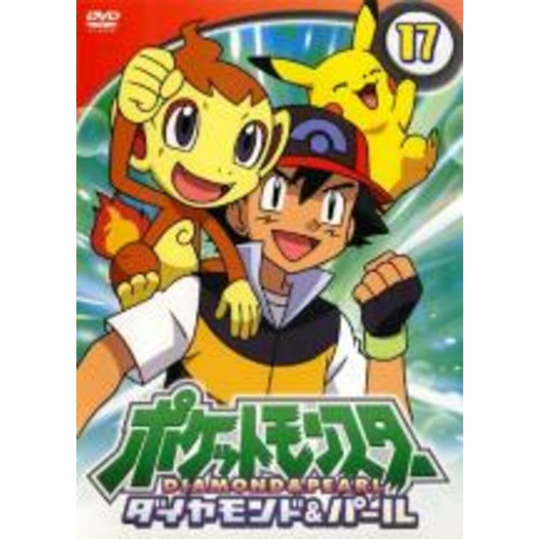 DVD▼ポケットモンスター(2019)第17巻(第49話～第51話)▽レンタル落ち