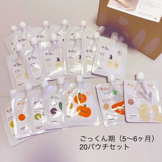 アカチャンホンポ(アカチャンホンポ)の【定期便セット】the kindest 5ヶ月（ごっくん期）20パウチ(その他)