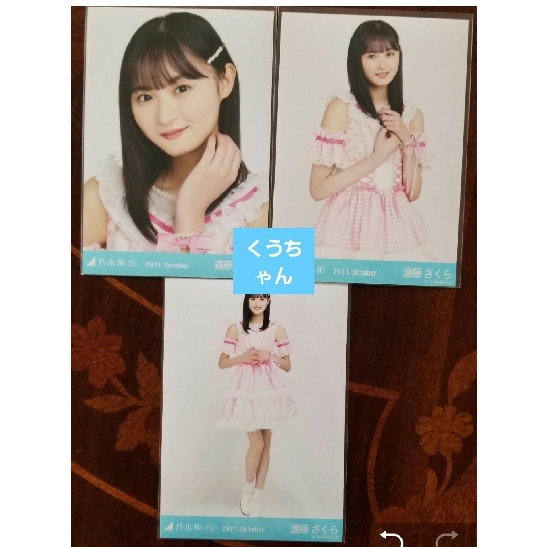 乃木坂46 - 乃木坂46遠藤さくらスペシャル衣装33コンプの通販 by 乃木坂46 - 乃木坂46遠藤さくらスペシャル衣装33コンプの通販 by