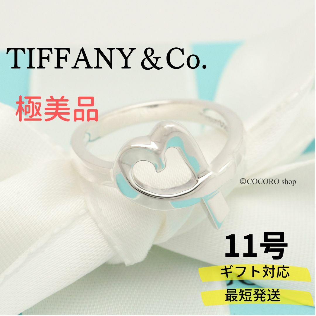 【極美品】TIFFANY＆Co. ラビング ハート パロマピカソ リングのサムネイル