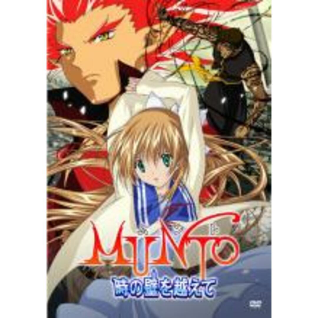 新品未開封！MUNTO ムント　時の壁を越えて　DVD