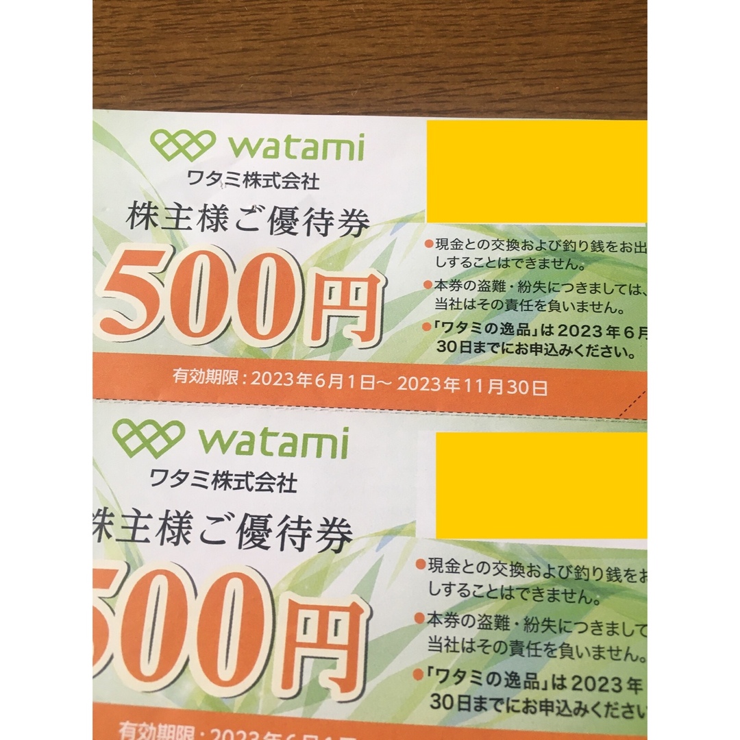 ワタミ　ご優待券　　4000円分 チケットの優待券/割引券(レストラン/食事券)の商品写真