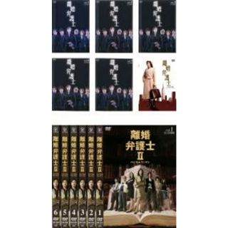 全巻セット【中古】DVD▽離婚弁護士(12枚セット)1、スペシャル、2