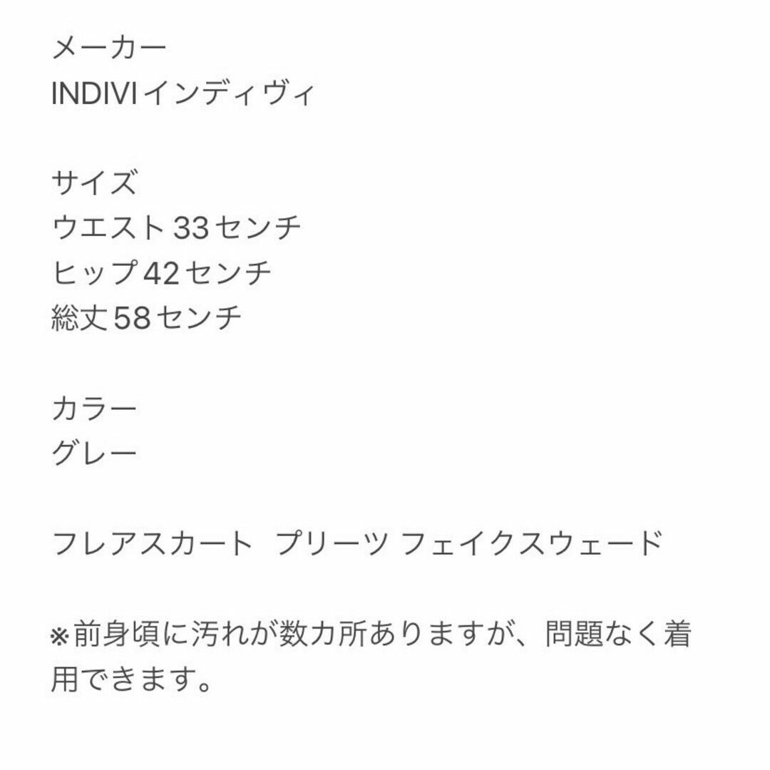 INDIVI(インディヴィ)のINDIVI　インディヴィ　フレアスカート　プリーツ　グレー　フェイクスエード レディースのスカート(ひざ丈スカート)の商品写真