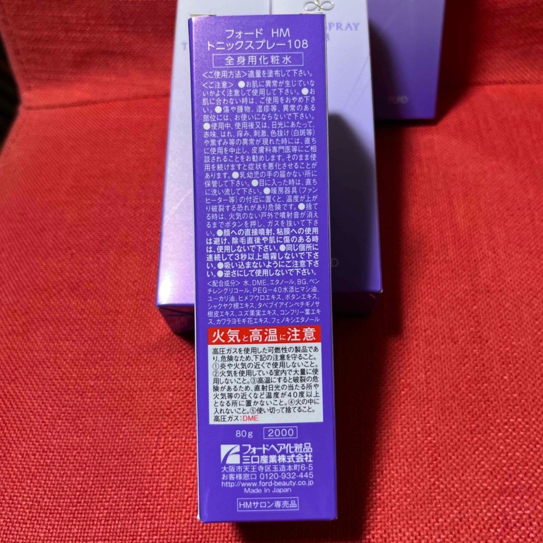 フォードハーブマジックトニックスプレー108 6本セットの通販 by よん