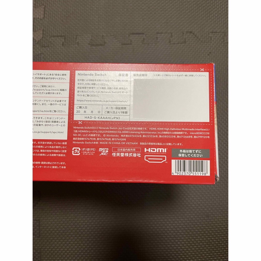 新品未開封Switch店舗印なし