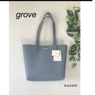 グローブ(grove)の【最終価格】grove 新品値札つき　トートバッグ(トートバッグ)