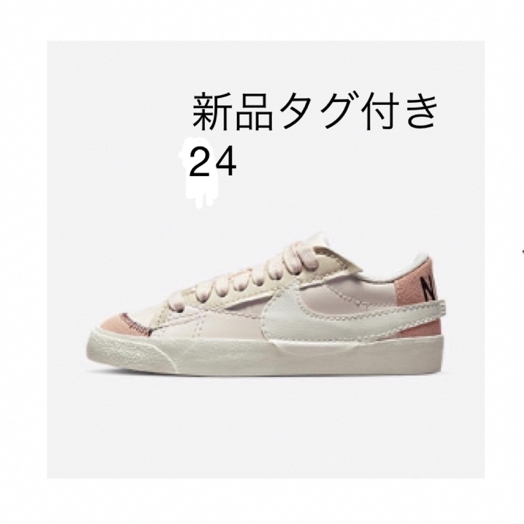 《新品》NIKE ブレーザー　LOW'77 ジャンボ　ウィメンズ　シューズ