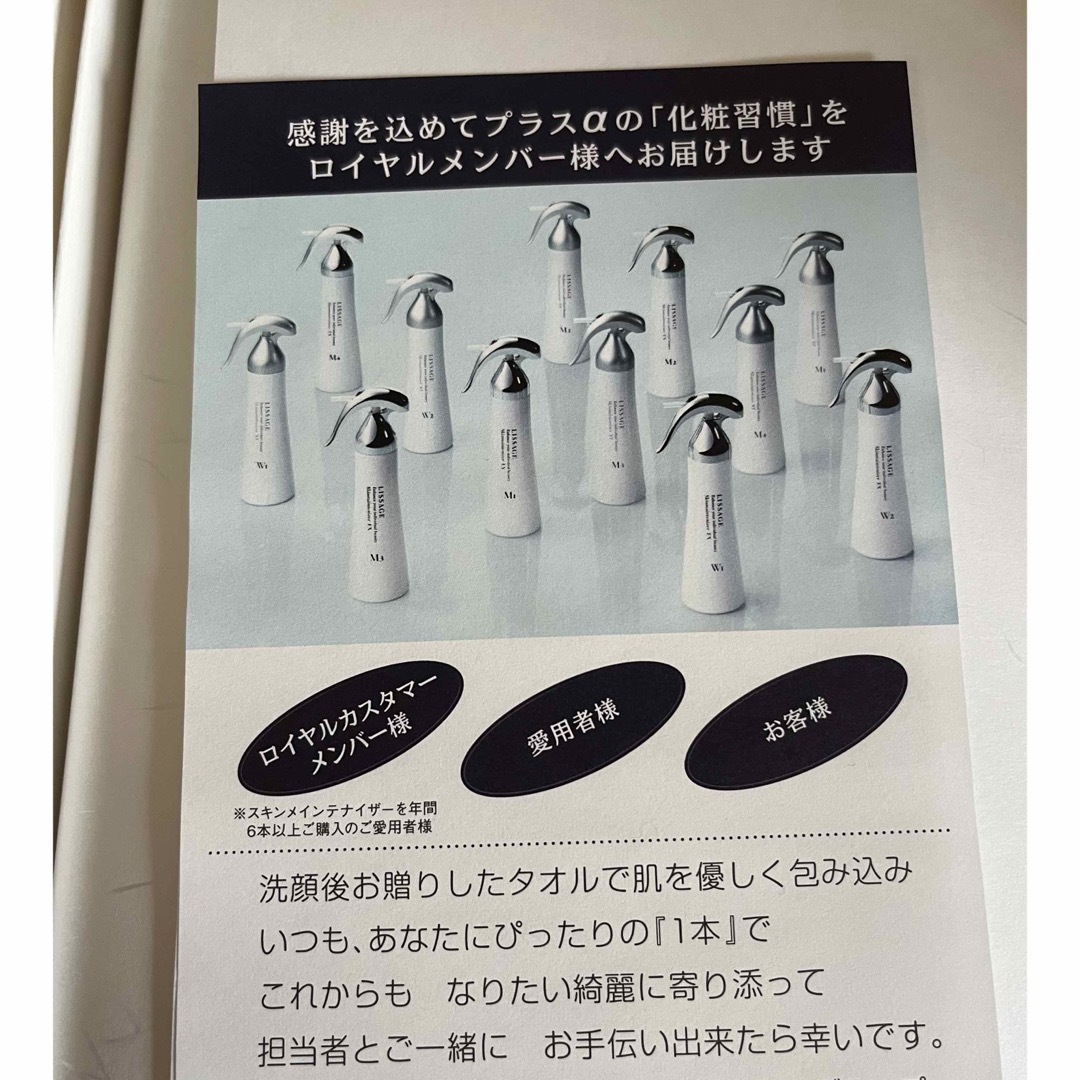 LISSAGE(リサージ)のLISSAGE 今治フェイスタオル(非売品) インテリア/住まい/日用品の日用品/生活雑貨/旅行(タオル/バス用品)の商品写真