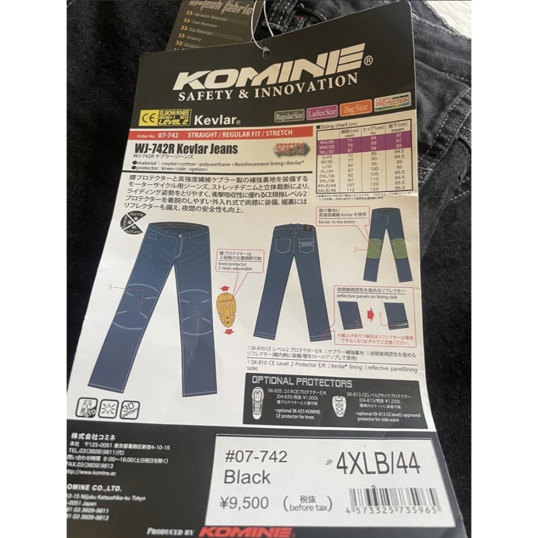 KOMINE(コミネ)のコミネ KOMINE WJ742-R ライディングジーンズ　ケブラージーンズ メンズのパンツ(デニム/ジーンズ)の商品写真