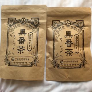 宇治田原製茶場　黒番茶2袋セット(茶)