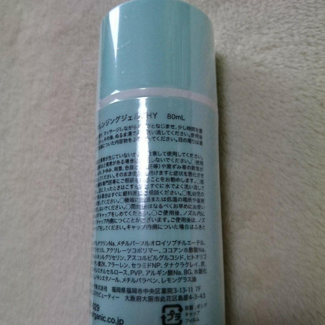 3U クレンジングジェル JHY 80mL コスメ/美容のスキンケア/基礎化粧品(クレンジング/メイク落とし)の商品写真