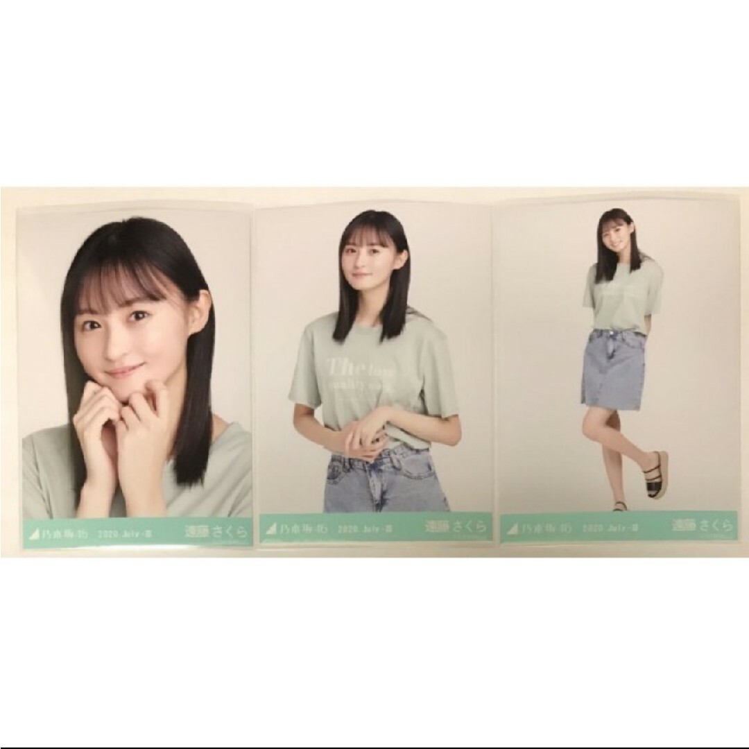 乃木坂46 生写真遠藤さくらデニムミニ 3種コンプ2020.July-Ⅲ