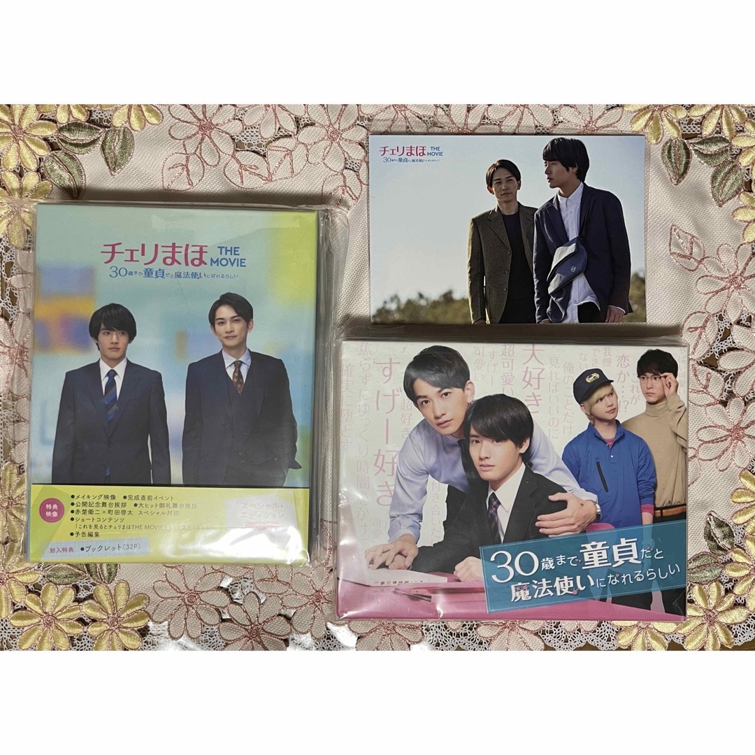 30歳まで童貞だと魔法使いになれるらしい Blu-ray BOX Blu-ray - TVドラマ