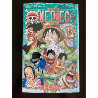 ＯＮＥ　ＰＩＥＣＥ 巻６０(その他)