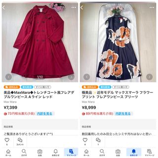 マックスマーラ(Max Mara)の２点おまとめ(ロングワンピース/マキシワンピース)