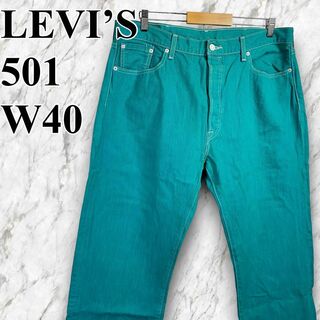 Levi’s 505グリーンカラーデニムパンツ■W28L32■リーバイスジーンズ