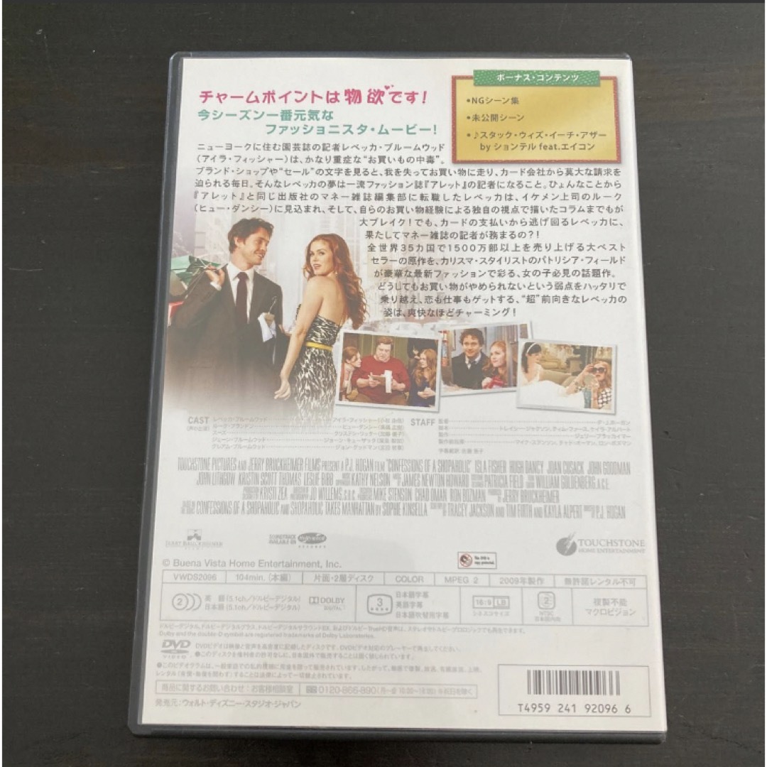 お買いもの中毒な私　アイラフィッシャー エンタメ/ホビーのDVD/ブルーレイ(外国映画)の商品写真