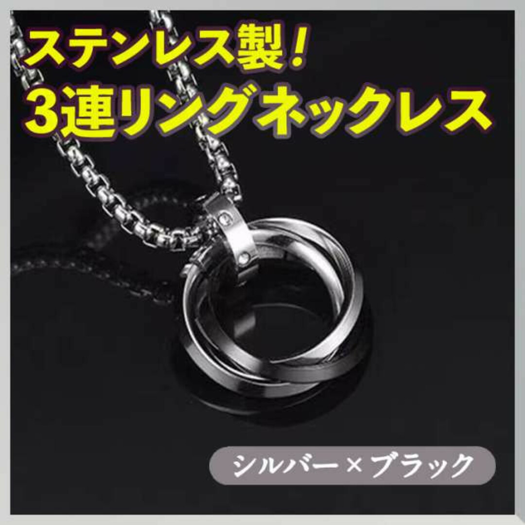 3連 リング ネックレス ステンレス ゴールド アクセサリーメンズ チェーン