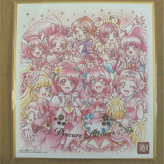 プリキュア 色紙ART(その他)