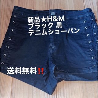 エイチアンドエム(H&M)の【新品‼️】H&M デニム ブラック サイドリボン ショートパンツ(ショートパンツ)