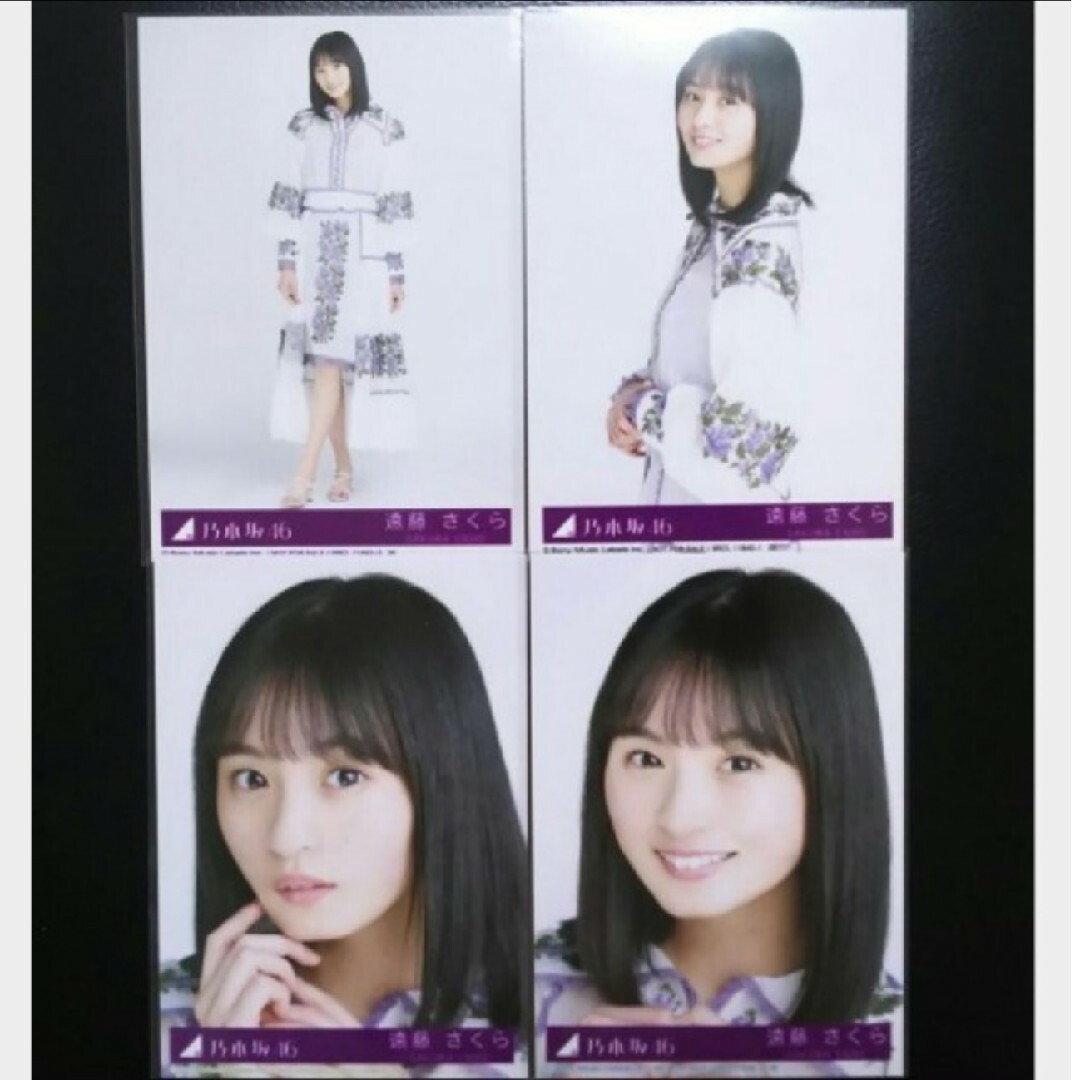 乃木坂46 - 乃木坂46 生写真遠藤さくらごめんね Fingers crossedの通販