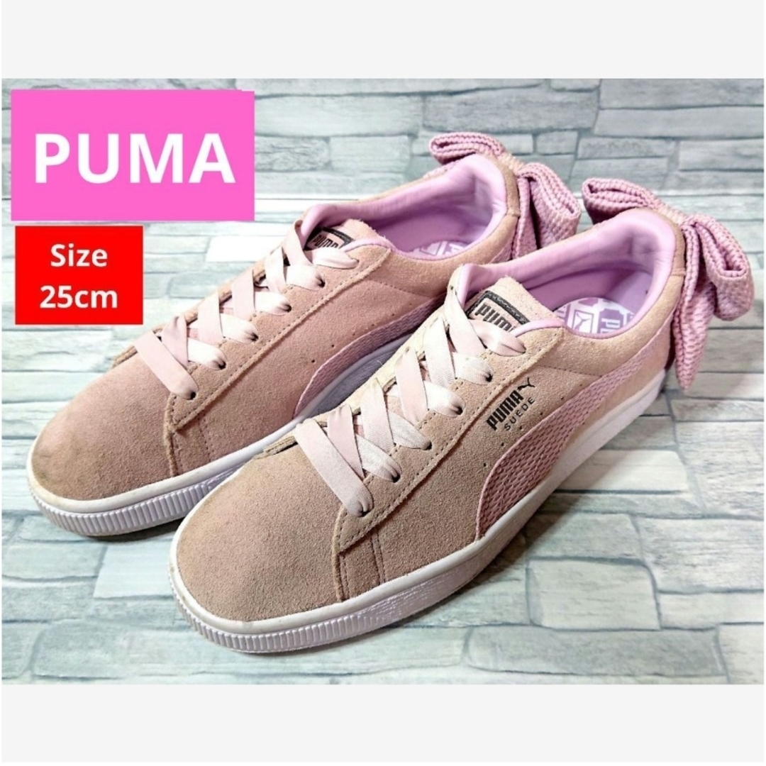 PUMA(プーマ)のPUMA SUEDE 25cm レディース スニーカー スエード リボンモチーフ レディースの靴/シューズ(スニーカー)の商品写真