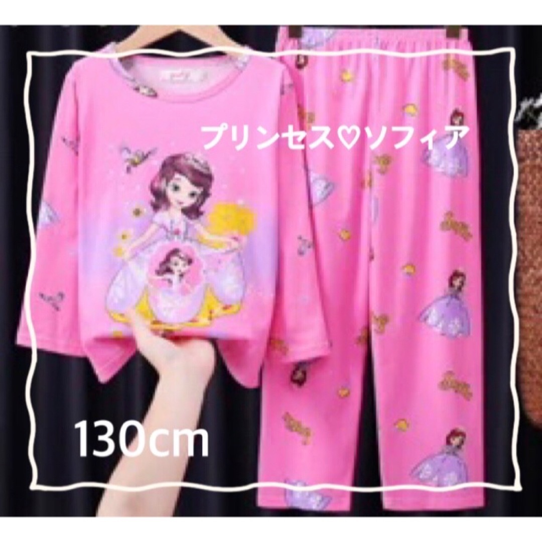 プリンセス ソフィアのパジャマ 130cm - パジャマ