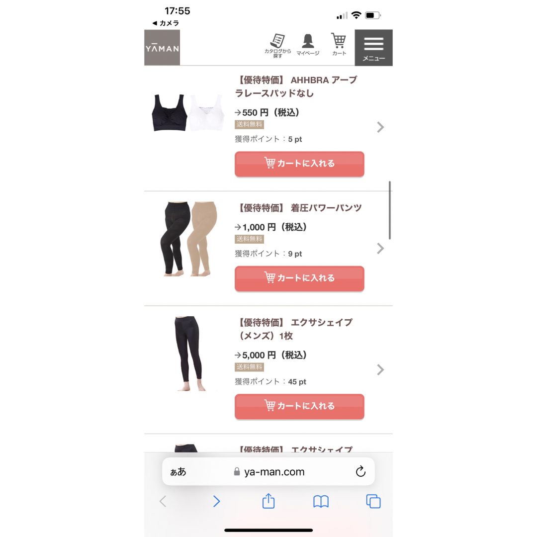 YA-MAN(ヤーマン)のオンライン専用ヤーマン株主優待券¥5000✖️2 チケットの優待券/割引券(ショッピング)の商品写真