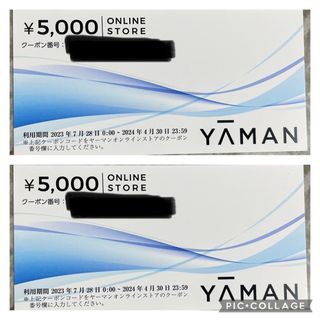 ヤーマン(YA-MAN)のオンライン専用ヤーマン株主優待券¥5000✖️2(ショッピング)