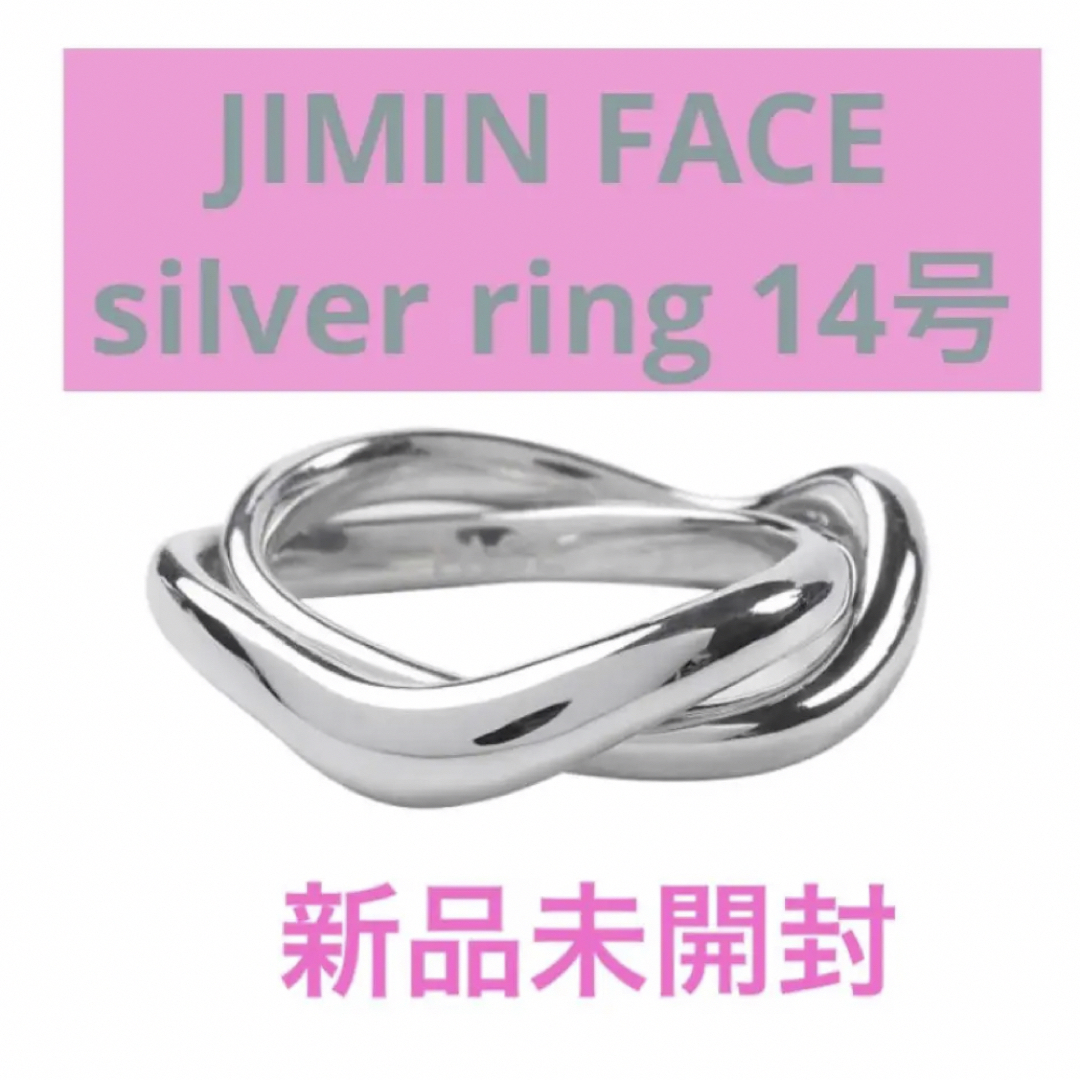 FACE  Ring Silver シルバーリング 14号　ジミン