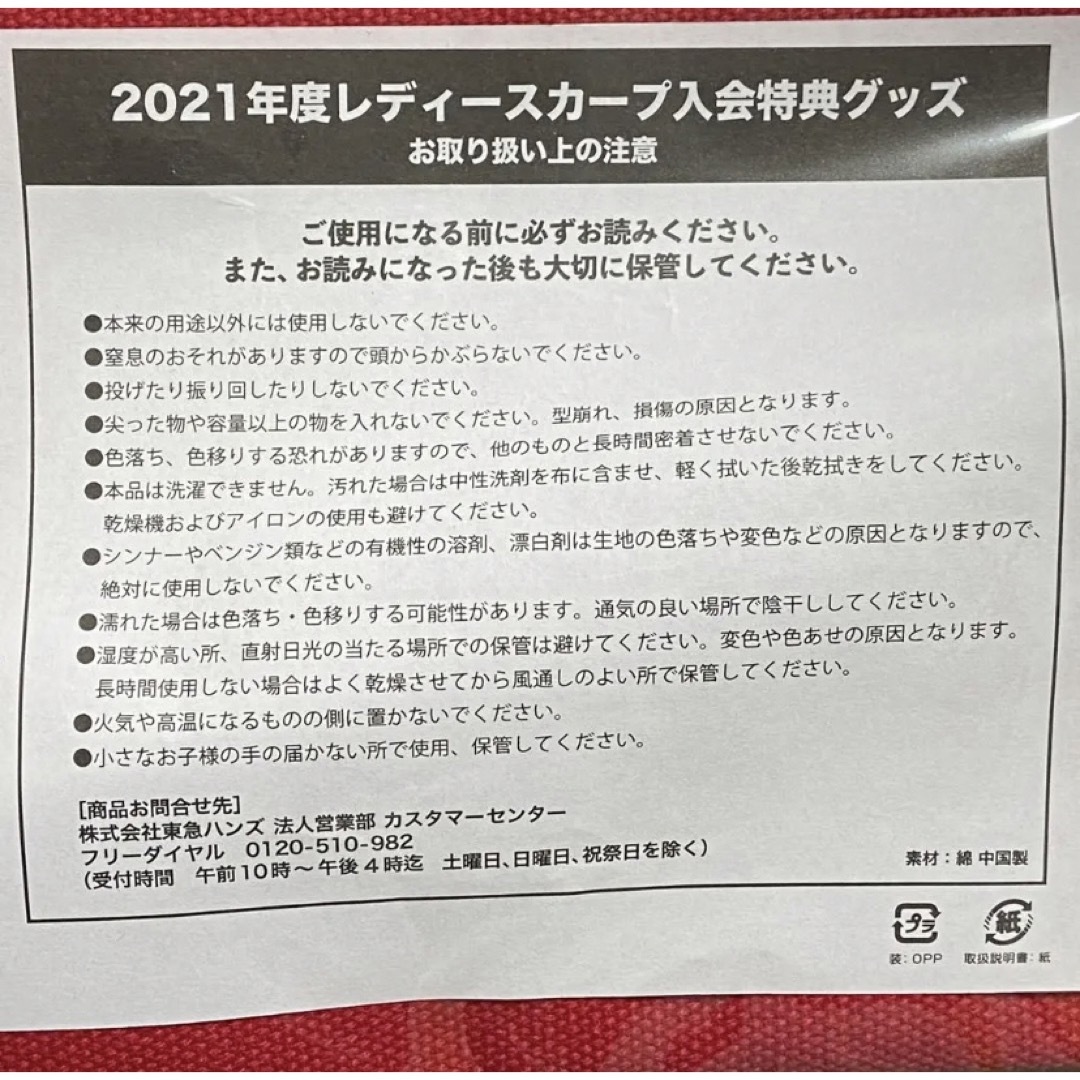 広島東洋カープ(CARP) リュック バッグ コインケース エコバッグ 通販