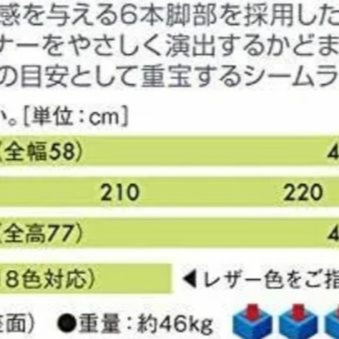 高田ベッド TB-396 ソファー・チェア ローレンス ロングソファ 高い
