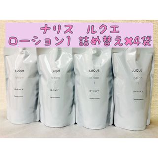 ナリスケショウヒン(ナリス化粧品)の⭐️新入荷ナリス化粧品 ルクエ　ローション1詰め替え✖︎4袋800ml(化粧水/ローション)