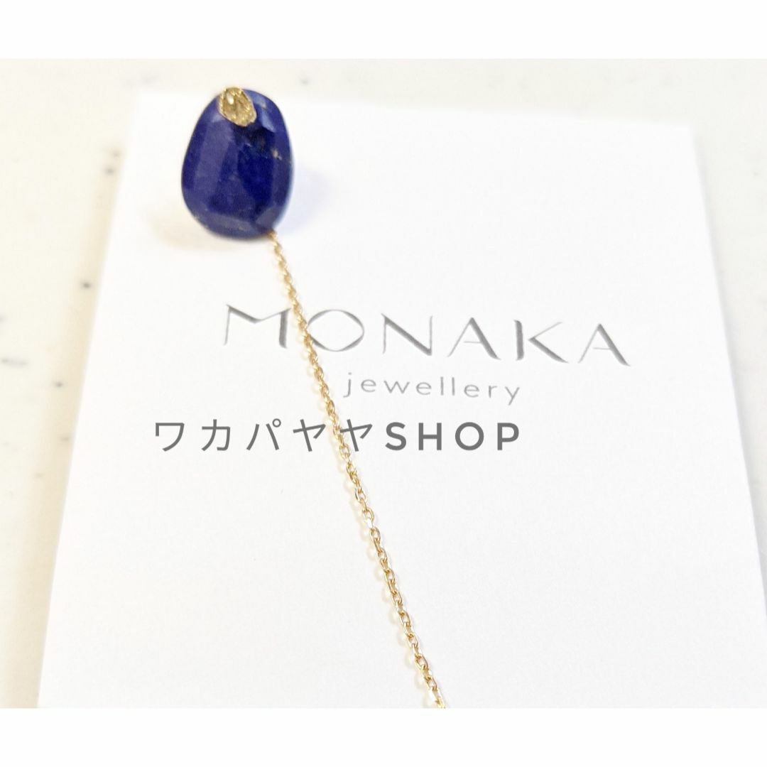 monaka jewelry モナカジュエリー ラピスラズリ ピアス 片耳