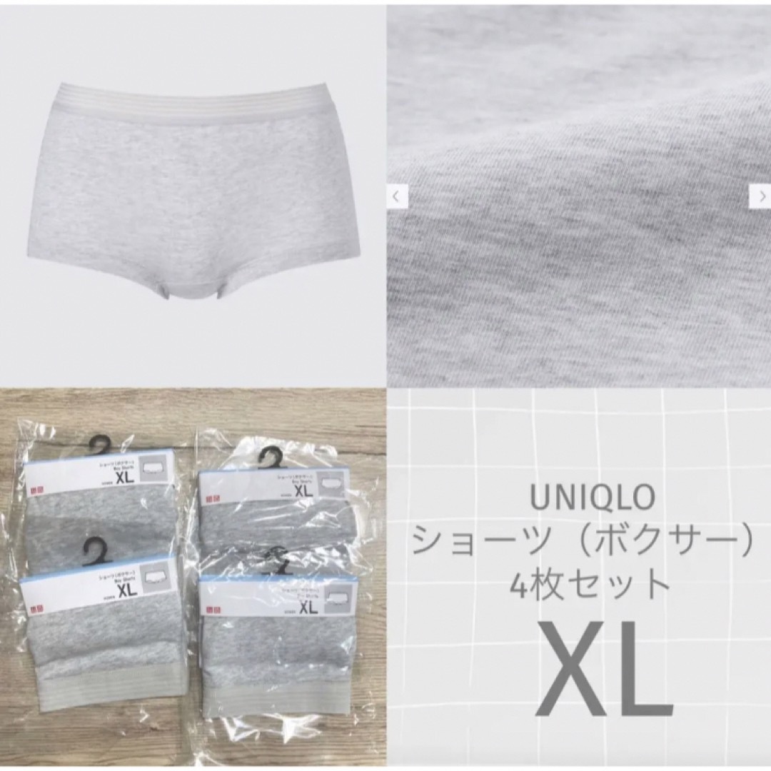 UNIQLO(ユニクロ)のUNIQLO ショーツ（ボクサー）4枚セット　XL レディースの下着/アンダーウェア(ショーツ)の商品写真